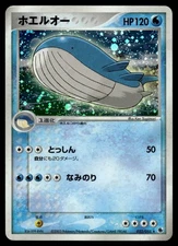 WAILORD 022/055 ADV EXPANSION PACK JAPANESE POKEMON TCG