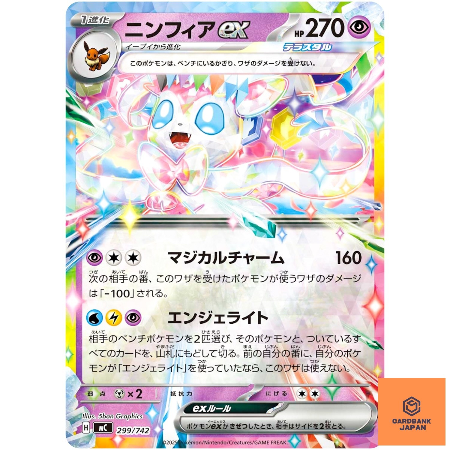 Sylveon ex 299/742 MC Start Deck 100 Battle Collection Pokemon Card Japanese NM