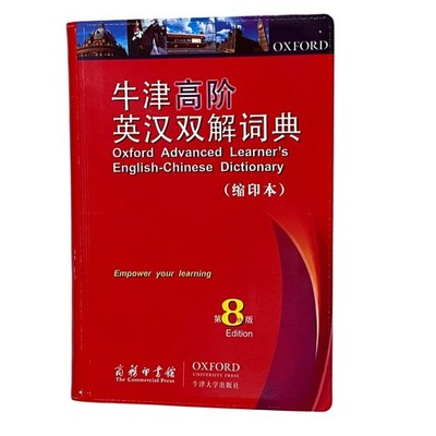 Oxford Advanced Learners English Chinese Dictionary 8th Edition Red Vinyl Book
