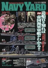 Hobby Magazine Navy Yard Vol.34 Japanese Shipbuilding History 2017 Used
