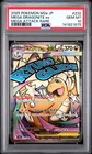 2025 POKEMON JPN M2A-MEGA DREAM EX MEGA ATTACK RARE MEGA DRAGONITE EX PSA 10