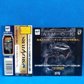 [VG] SEGA Fantasy Zone Saturn Tested Working w/Obi Strip & Flyer ~ From JAPAN