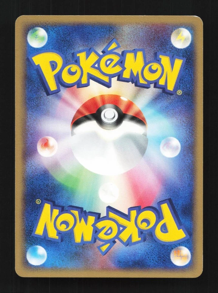 Pineco 003/080 Magma vs Aqua: Two Ambitions Japanese Pokemon Card TCG - Image 2 of 2