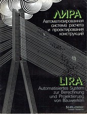 Elorg Moskau Lira System zur Berechnung von Bauwerken Prospekt Deutsch 1984