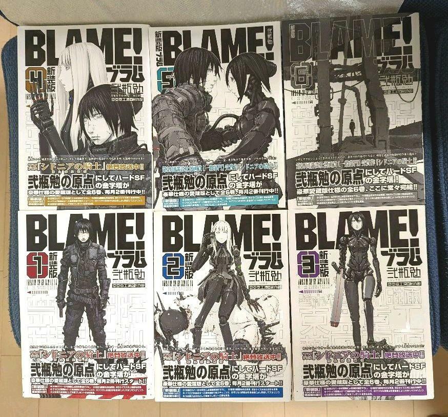 BLAME ブラム新装 1-6巻セット BLAME！ ブラム 新装版 1巻～6巻 全巻