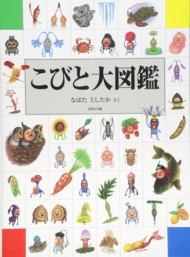 NEW Dwarf Encyclopedia Nabata Toshitaka Large Book w/tracking# Sihpping from JPN