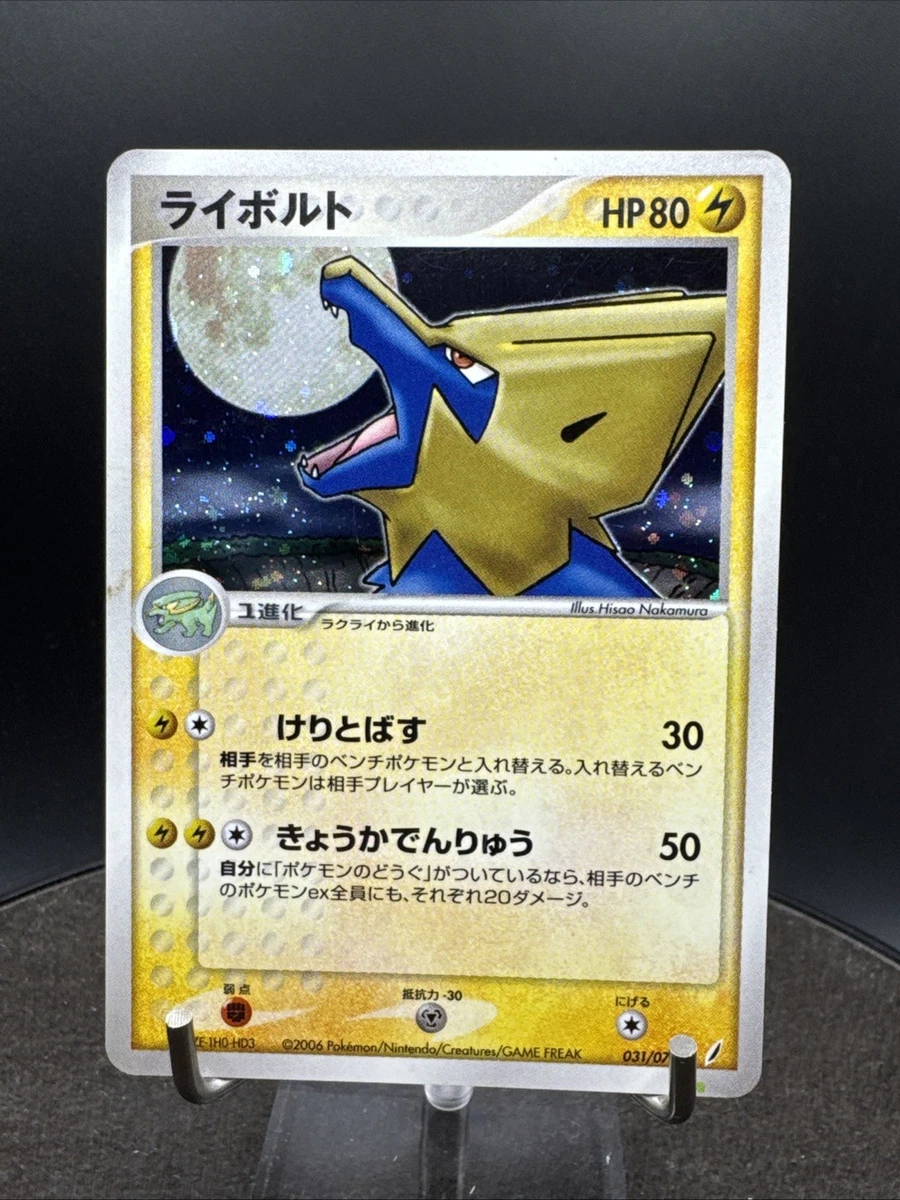Manectric Pokemon Card for sale | eBay