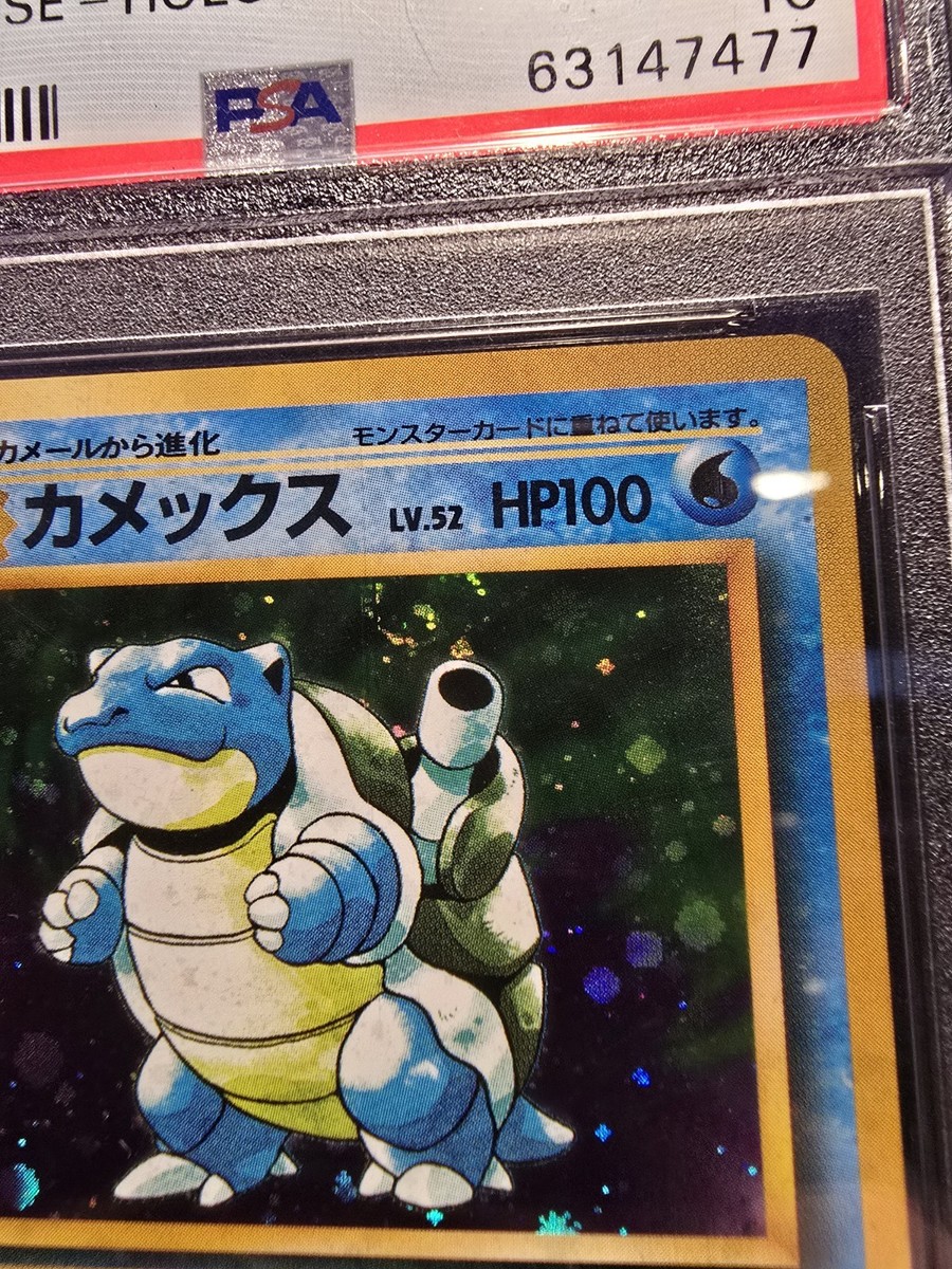 カメックス　Blastoise-Holo Blastoise Pokemon Card 1st Edition Japanese Expedition 108
