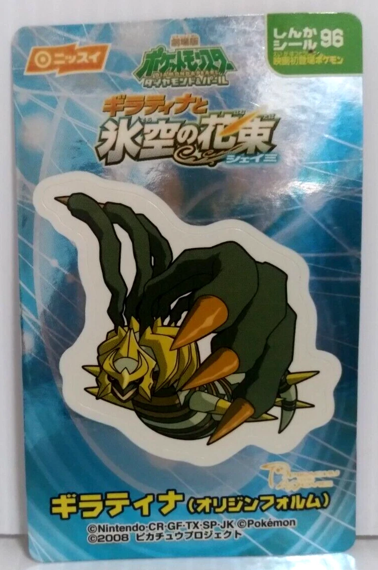 Giratina Pokemon Meiji Promo Sticker Card RARE