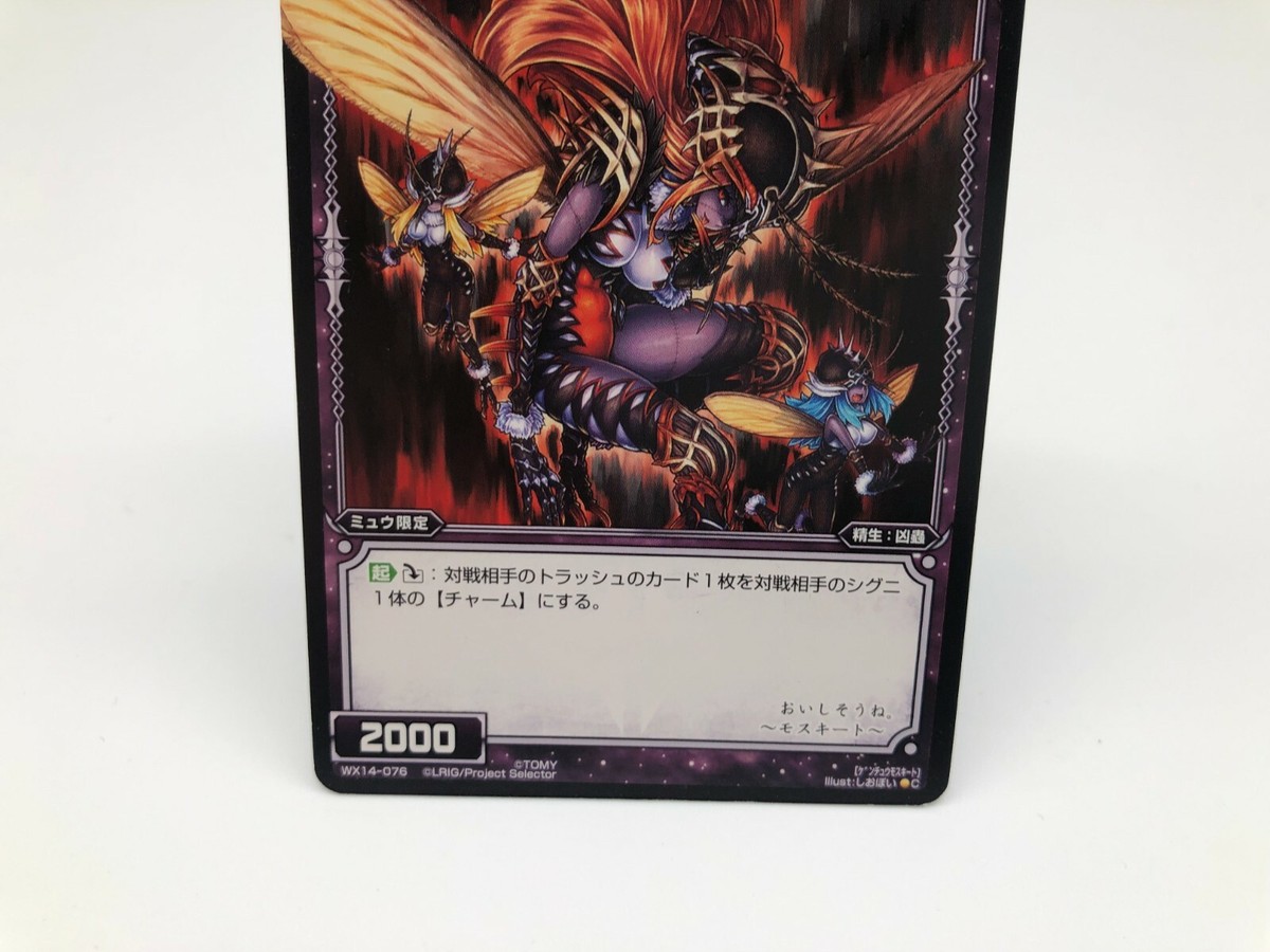 ねずみうぃすぴー WIXOSS card TOMY Japanese Rare F/S | eBay