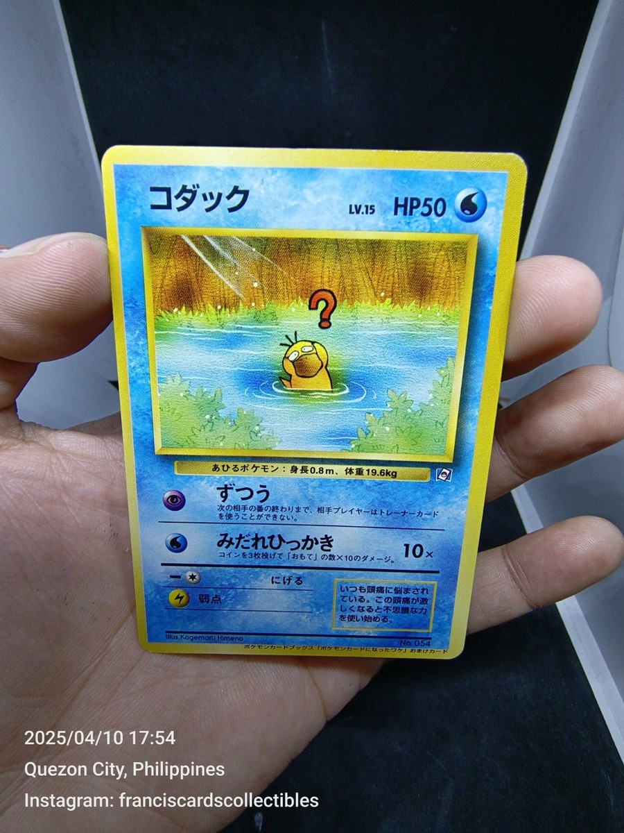 Pokemon JAPANESE Card 🇯🇵 - PSYDUCK #54 (NATTA WAKE VOLUME 2