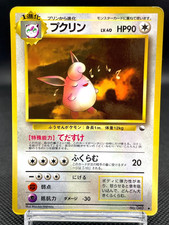 Wigglytuff No.040 Vending Series Glossy Vintage MP Japanese Pokemon Card
