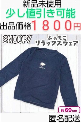Snoopy Famoco Relax Wear, Navy, Size