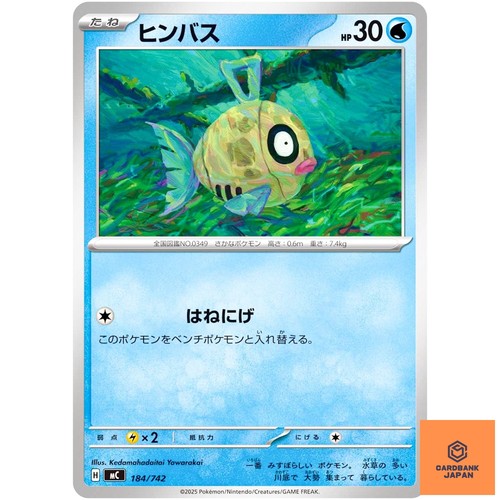 Feebas 184/742 MC Start Deck 100 Battle Collection Pokemon Card Japanese MEGA NM