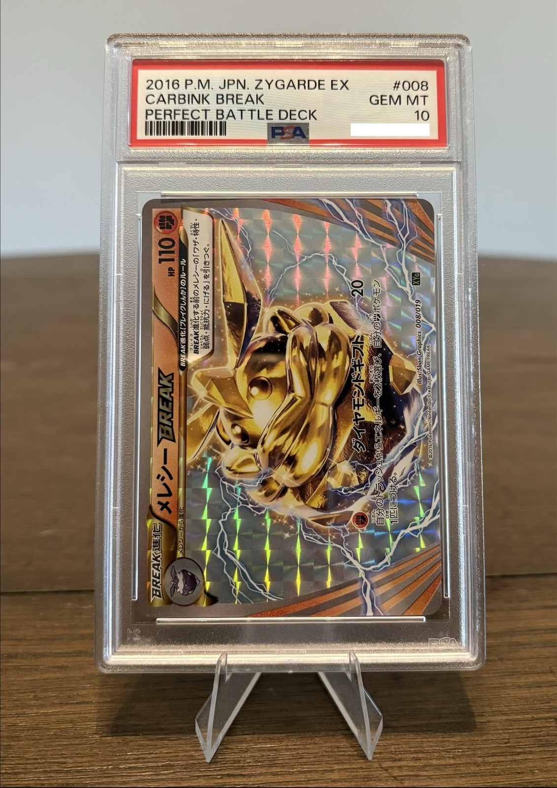 2016 Pokemon Japanese Carbink BREAK Zygarde-EX #008/019 PSA 10 Gem Mint POP 38‼️