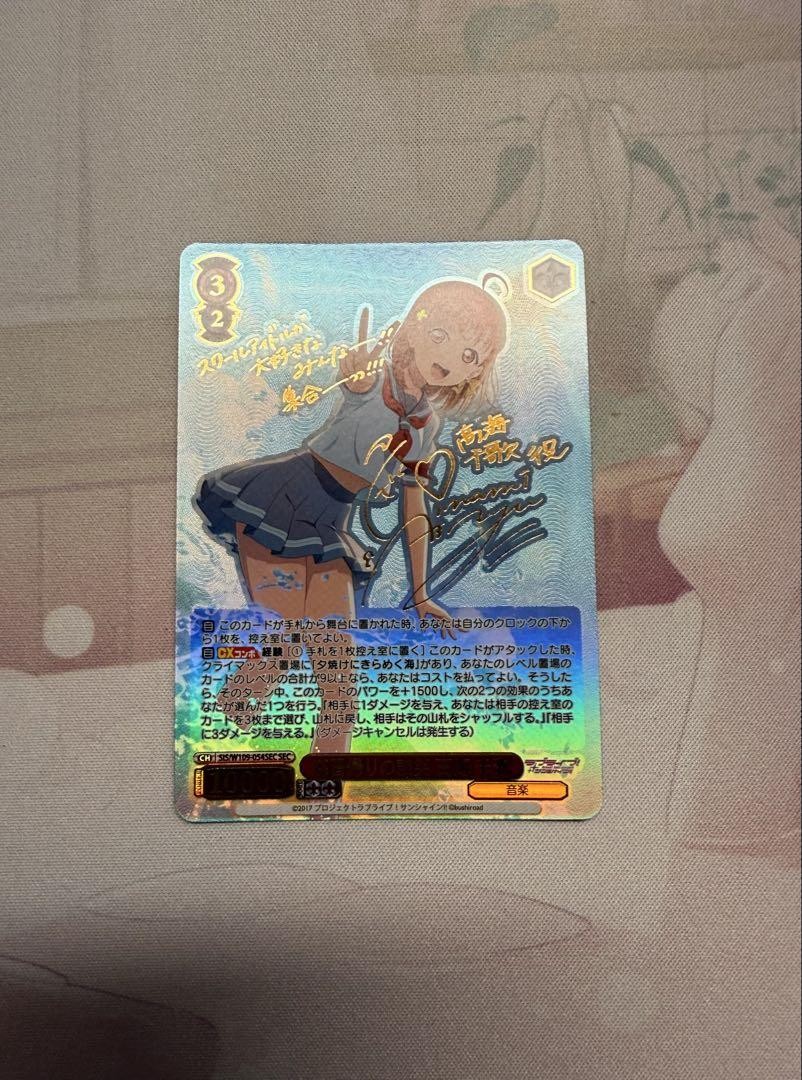 Weiss Chatting After Practice Takami Chika Sec