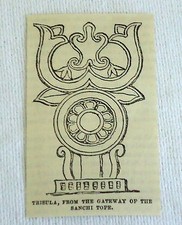 1882 small magazine engraving ~ TRISULA from the gateway of the Buddhist SANCHI 