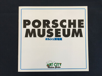 ポルシェミュージアム　資料書 PORSCHE OFFICIAL MATSUDA PRIVATE MUSEUM JAPAN BROCHURE 1998 NEW | eBay