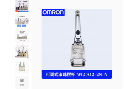 1 pcs Omron WLCA12-2N-N microswitch/limit switch