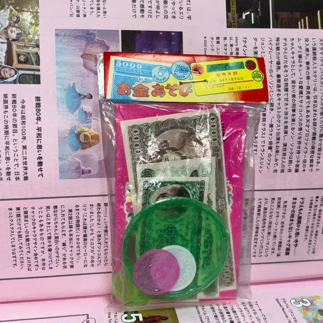 Vintage Japanese Banknotes & Collectible Paper Items - Rare Set