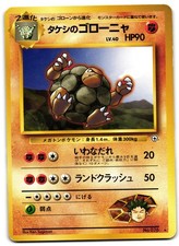 Brock's Golem NO. 076 - Gym Heroes Deck Pokemon TCG Japanese Non Holo - LP Card