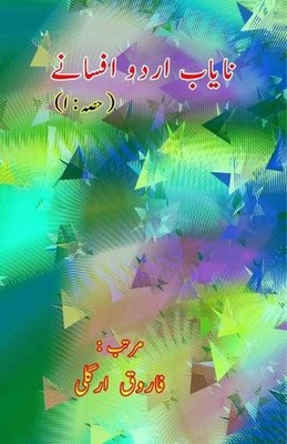 Naayaab Urdu Afsane - Part:1 (Short Stories Anthology) by Farooq Argali (Urdu) P
