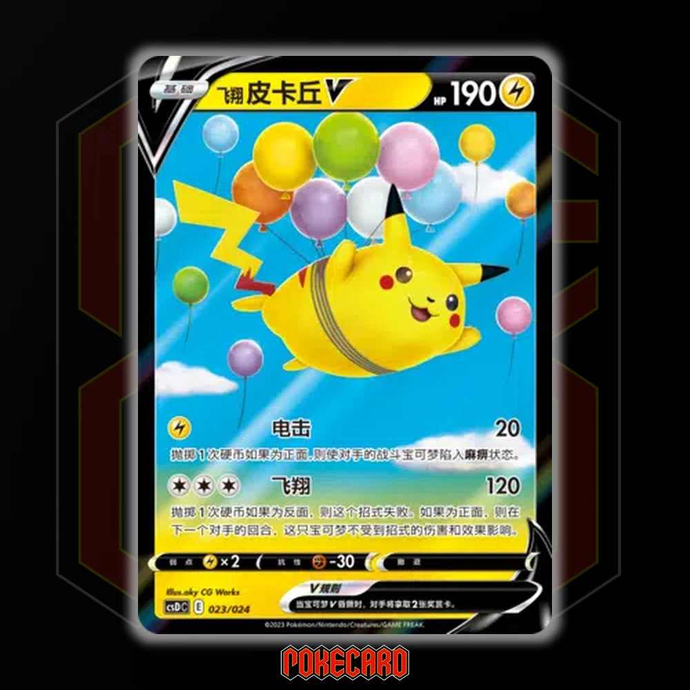 Flying Pikachu V CSDC-023/024 Pokemon Card Chinese NM | eBay