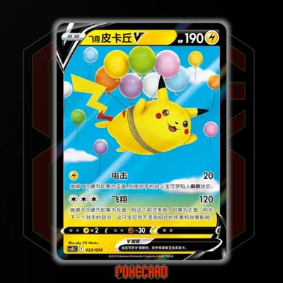 Flying Pikachu V CSDC-023/024 Pokemon Card Chinese NM | eBay