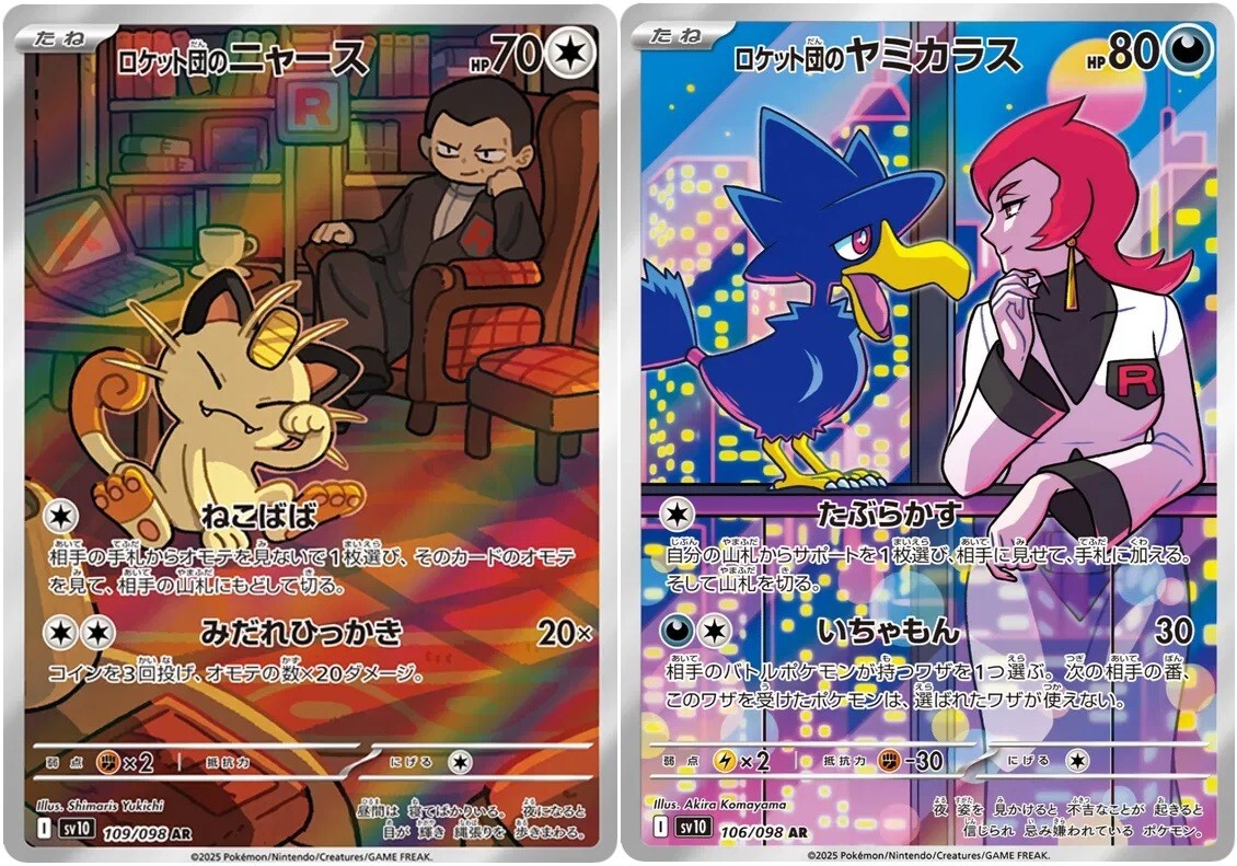 Pokemon Card Team Rocket's Meowth Murkrow AR set 106 109/098 sv10