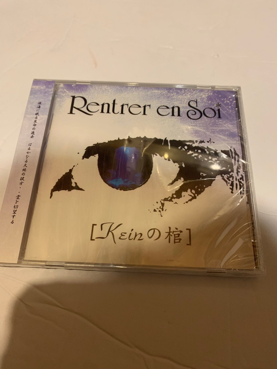 Rentrer En Soi – kein album CD jrock jpop anime soundtrack rare
