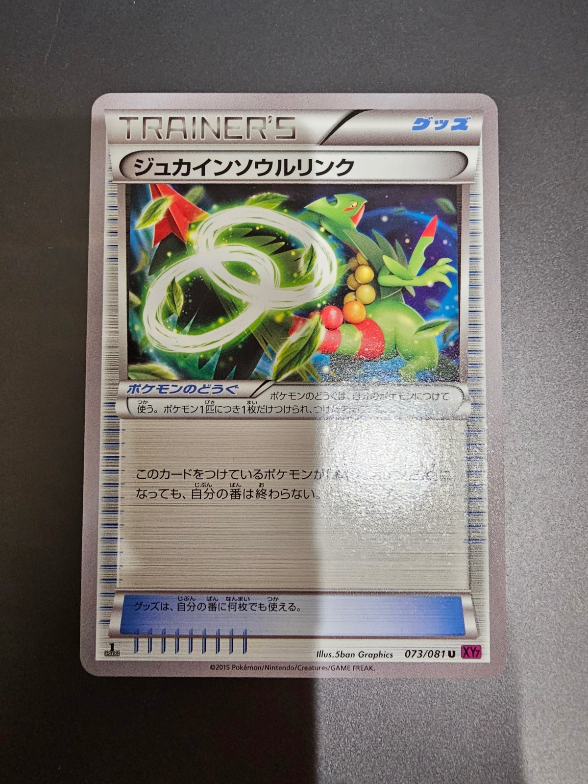 Sceptile Spirit Link #73 Pokemon Japanese Bandit Ring (NM)