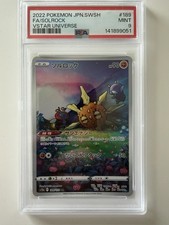 Pokemon Solrock VSTAR Universe 2022 AR-TFG Card 189/172 JPN Edition