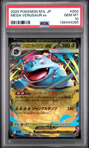 2025 POKEMON JPN M1L-MEGA BRAVE #003 MEGA VENUSAUR EX PSA 10