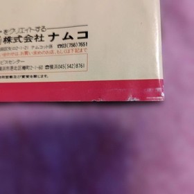 PC Engine Hu Card: Legend of Valkyrie