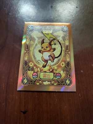 Pokemon Raichu Minecraft Mengka 2 Card