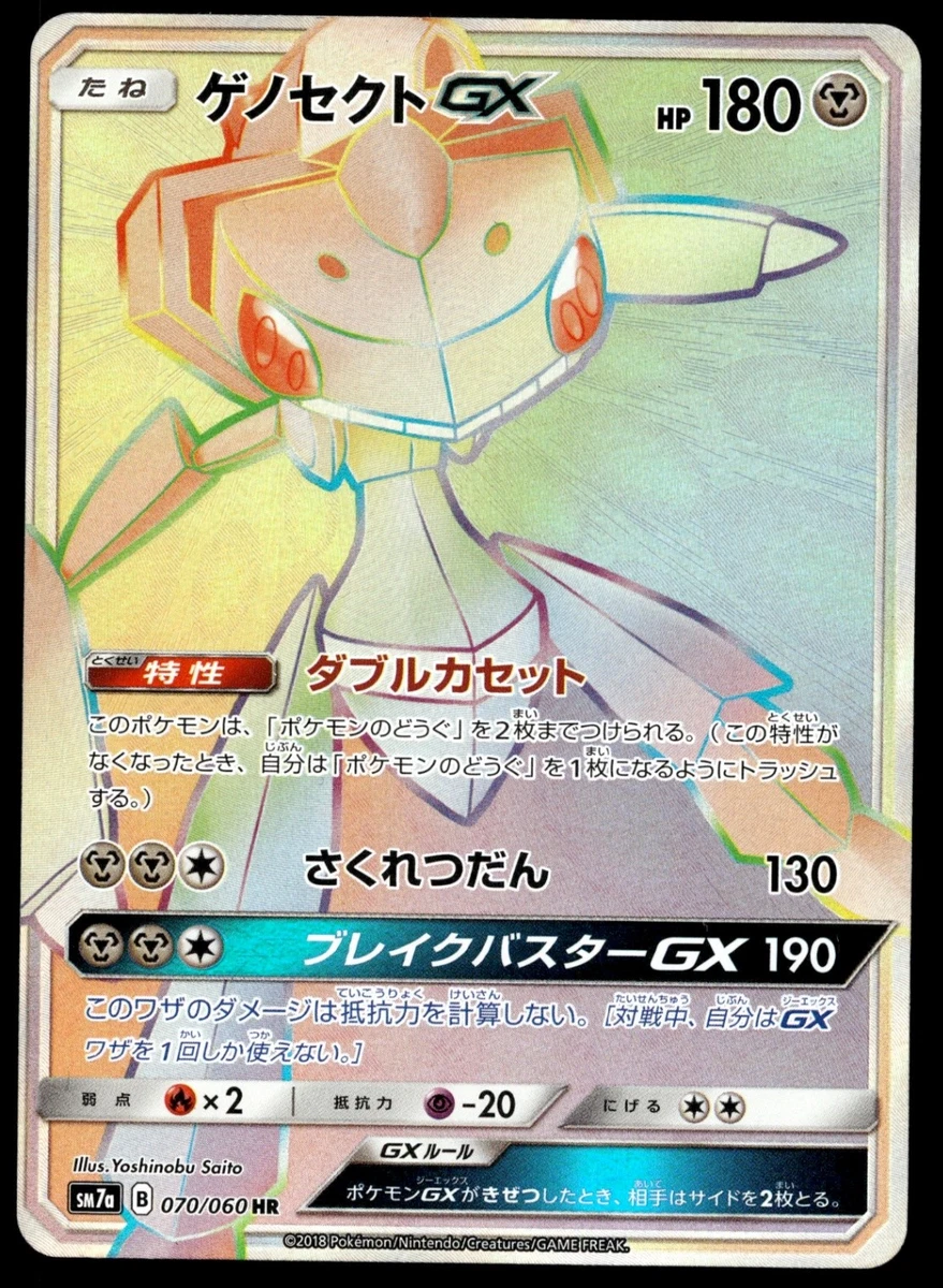 Genesect GX Pokémon TCG Cards for sale | eBay
