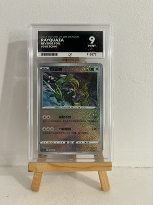 #ad Rayquaza Japanese Store Purchase Campaign 003 ACE 9 GBP 22.40