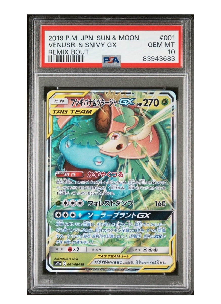 PSA 10 Gem Mint Venusaur & Snivy GX Japanese Sun And Moon Remix