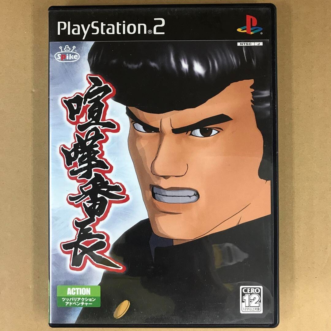 Kenka Bancho Sony PlayStation 2 PS2 Japan ver Tested