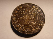 TUNISIE. 8 KARUB SULTAN ABDUL AZIZ. AH1281.