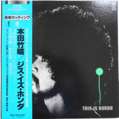 Takehiro Honda Trio - This Is Honda / VG+ / LP, Album, RE | eBay