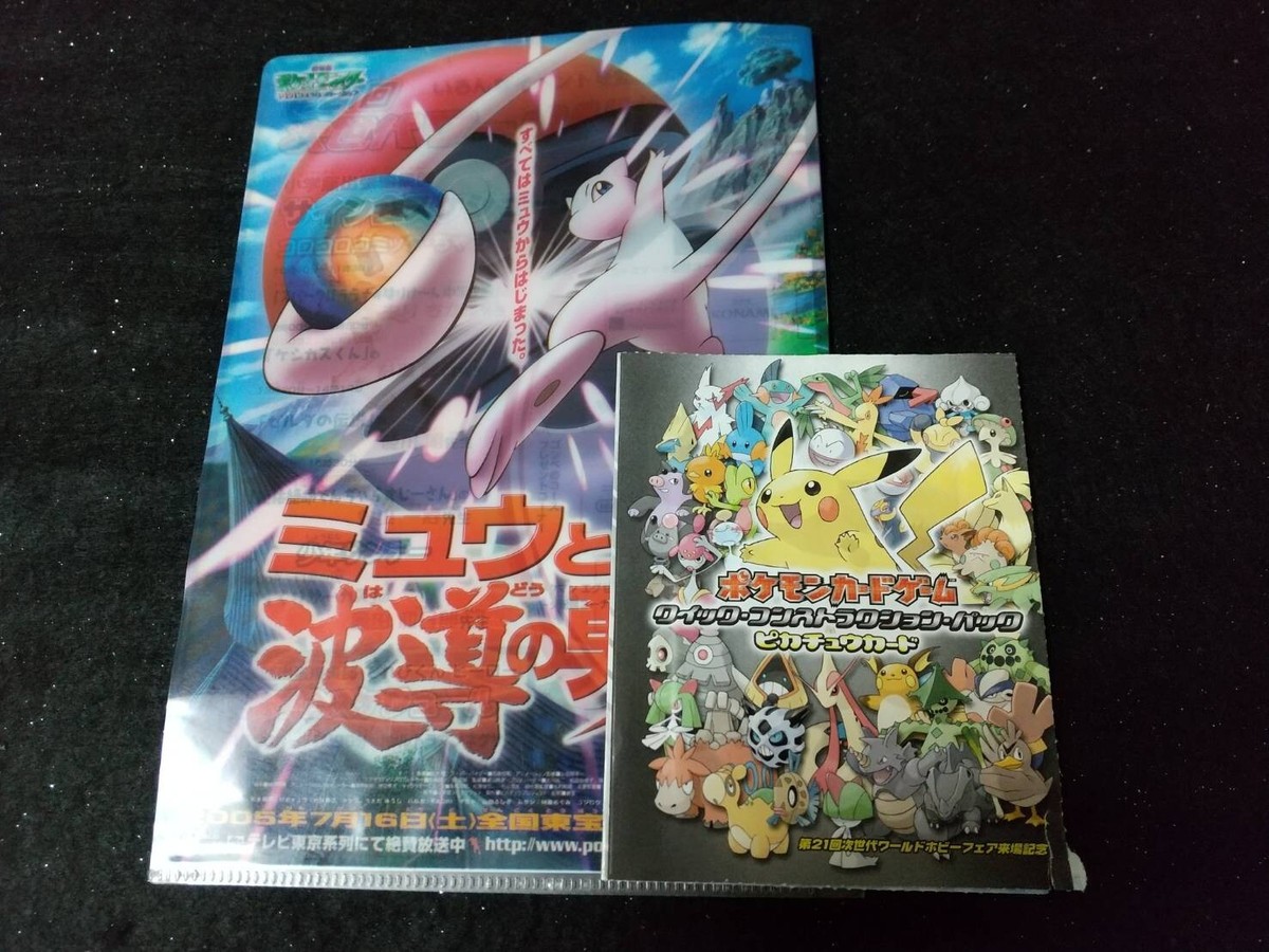 psa9 ピカチュウ　WHF プロモ　001/015 Sealed Pokemon Card Pikachu 001/015 World Hobby Fair WHF