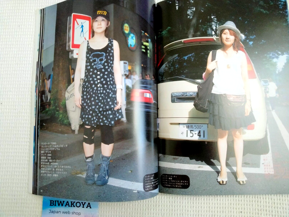 FRUiTS 2004 No.78 Japanese Street Fashion Magazine From JAPAN