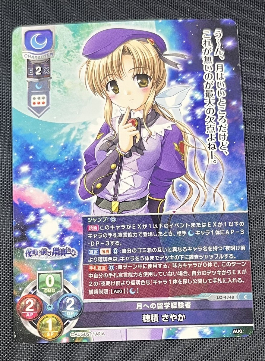 その他 Lycee Trading Card Game Special Edition PSA10 Lycee Overture Signed Kikuchiyo LO-3975-X SSP Porn