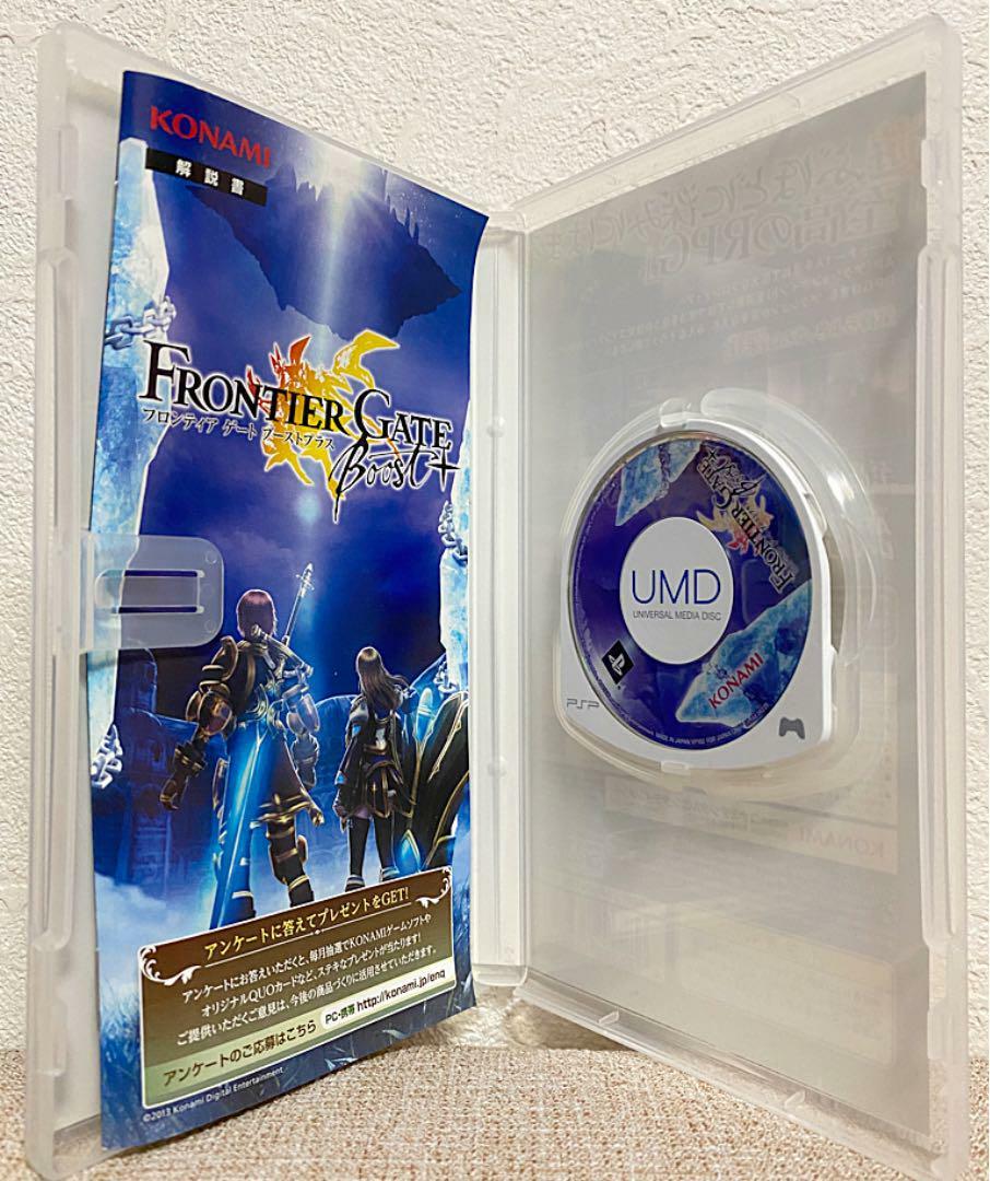 フロンティアゲート ブーストプラス