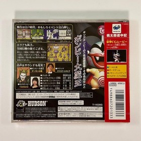Sega Saturn Momotaro Dōchūki Satakore #342983