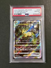 Leafeon VSTAR 210/172 S12a: Vstar Universe Holo (Japanese) for