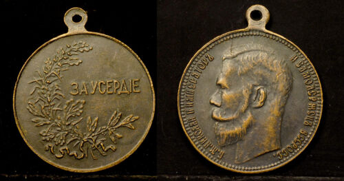 Russian Medal "For Zeal" Nichol II, issued 1905-6 for soldiers after R_Japan war - Afbeelding 1 van 1