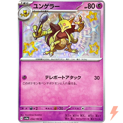 Shiny Kadabra S 254/190 SV4a Shiny Treasure ex - Pokemon