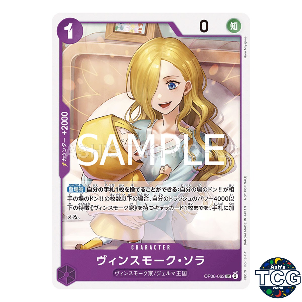 Vinsmoke Sora UC OP06-063 Promo Promo Pack Vol 7 One Piece Card Game Japanese